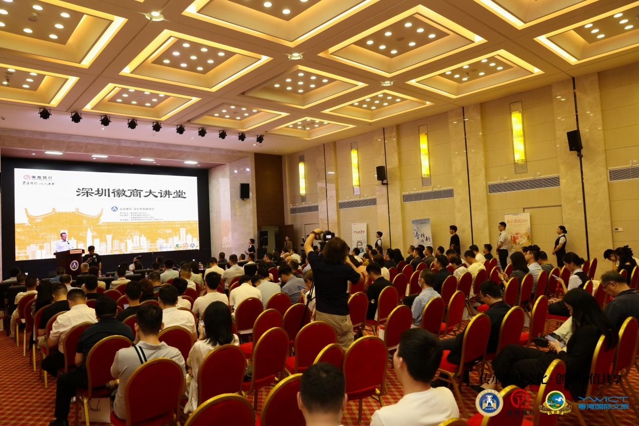 深圳徽商大讲堂开讲啦 卢洪洲院士开讲大健康