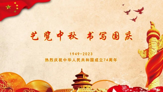 【艺览中秋—书写国庆】人民艺术家——中国榜草大师张源