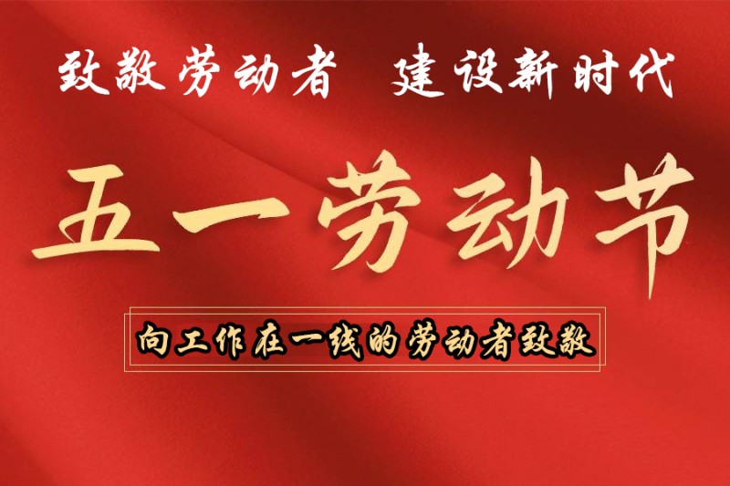 【五一献礼】吴法兴：全国中医劳模