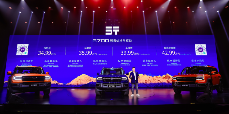 纵横G700预售40万 凭什么？