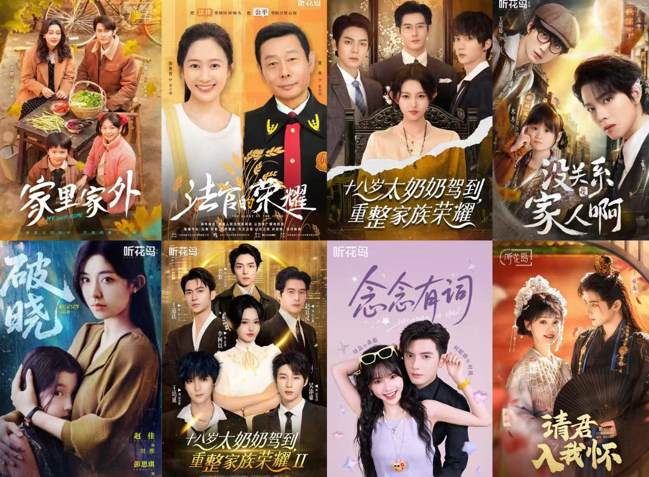 《弑神》开辟仙侠新赛道！听花岛以“凡人叙事”拓展短剧新类型