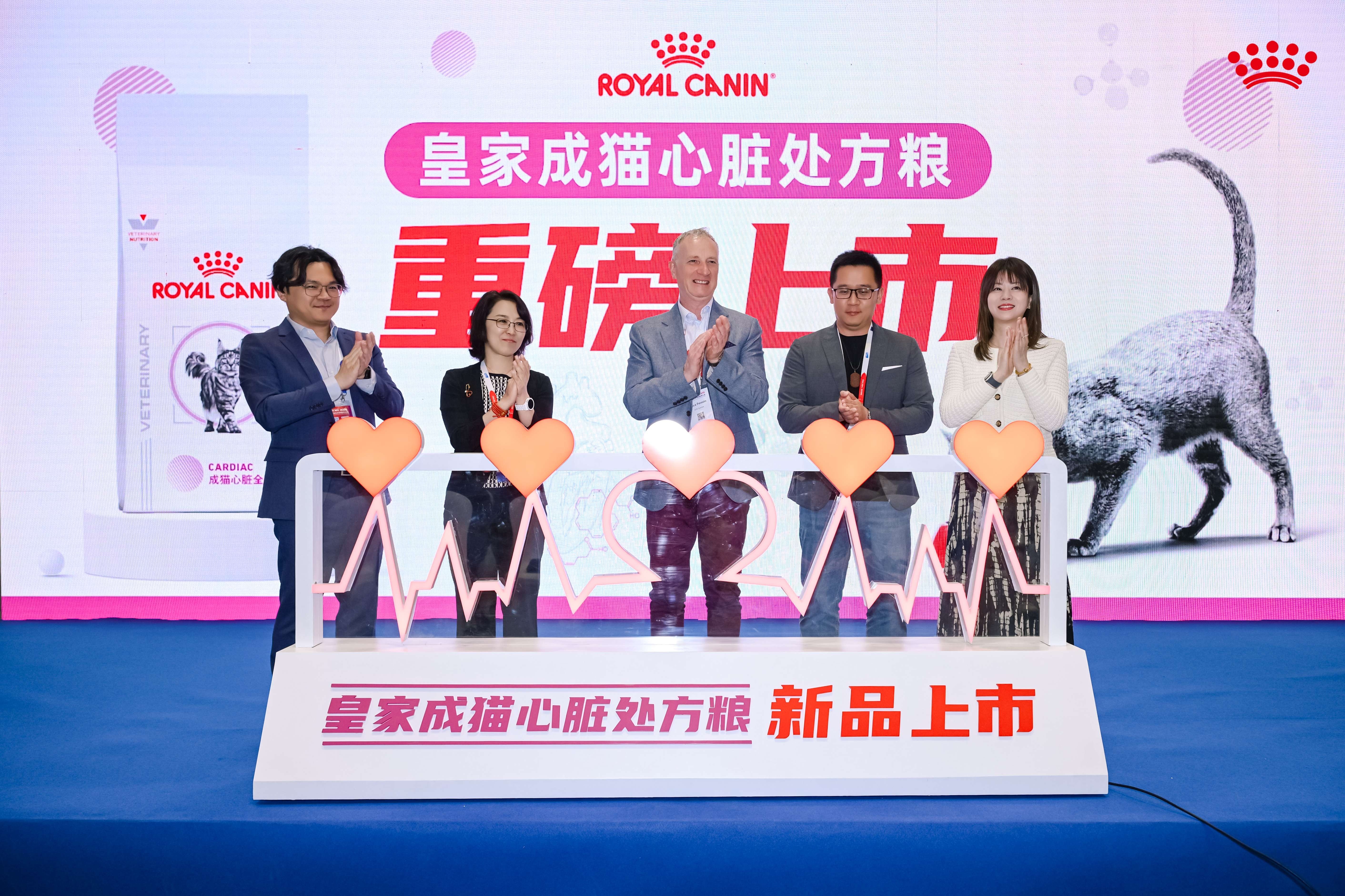 1. 皇家成猫心脏全价处方粮发布仪式现场.jpg