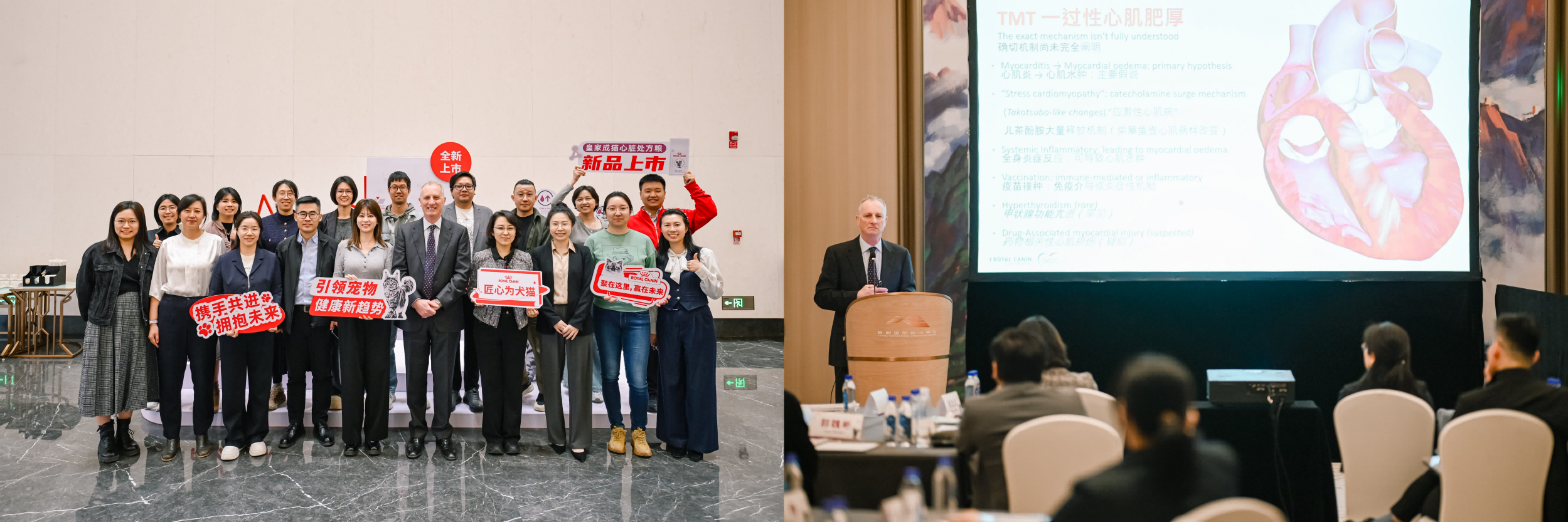 3. 皇家举办“猫心脏病诊疗和营养专科研讨会”.png