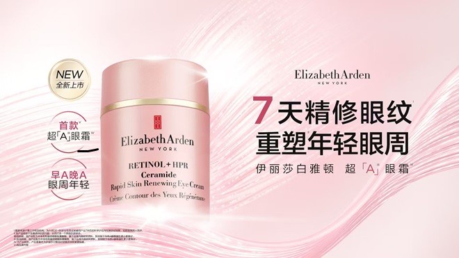 伊丽莎白雅顿全新超「A」眼霜-横版.jpg