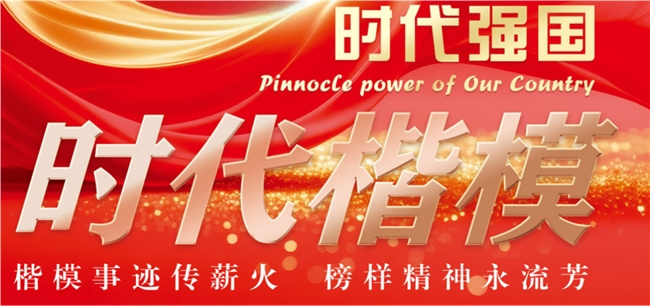 深耕精密智造—— 骏强集团创始人丘茂林实业华章