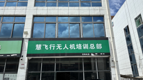 低空经济数字化服务生态AI平台：慧飞行品牌定位与实践路径