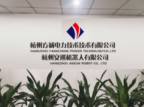 深耕电力智能巡检 安巡机器人构建输变配一体化运维闭环