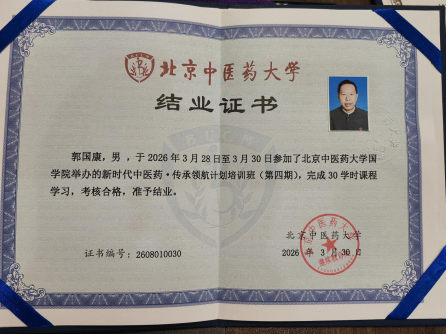 滇鹿三十载·鹿缘济世情 ——郭国康与滇鹿品牌发展历程纪实